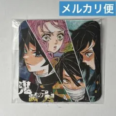 鬼滅の刃 アートコースター　原画　冨岡義勇　時透無一郎　甘露寺蜜璃　伊黒小芭内