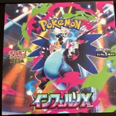 2026年最新】インフェルノx box シュリンク付きの人気アイテム - メルカリ