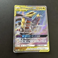 2025年最新】Pokemon Card Game カード名：ガブリアス&ギラティナGX