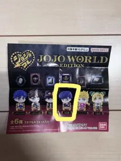 ジョジョコレ　JOJO WORLD EDITIONフィギュア　東方仗助