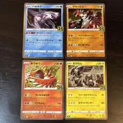 2026年最新】25th ゼクロムの人気アイテム - メルカリ