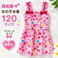 【極美品】西松屋 女の子 水着 120 ワンピース ハート柄 ピンク リボン
