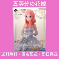 2026年最新】中野三玖 フィギュア 一番くじの人気アイテム - メルカリ