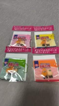 柿の種　スクイーズ　全4種