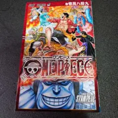 ワンピース スタンピード 映画特典　入場特典　限定