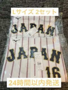 【新品未開封】WBC 侍ジャパン 大谷翔平 ユニホーム Lサイズ 2着