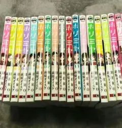 帯・ブックカバー付き】ギルティ・サークル 全巻セット 1-19巻 - メルカリ