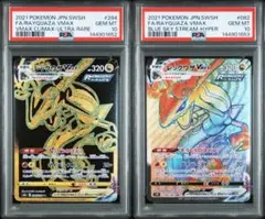 MレックウザEX UR PSA9 - メルカリ