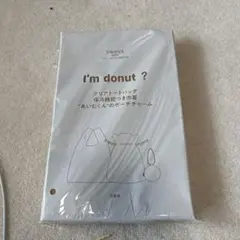 【Sweet 9月号特別付録】I’m donut? アイム ドーナツ？3点セット