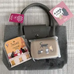 3点セット カルディ 2026ネコの日バッグセット