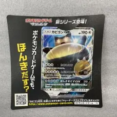 2026年最新】ポケットモンスター サン・ムーン カビゴンgx?の人気