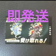 ポケモン 色違いミライドン、コライドンシリアルコード新品未使用品