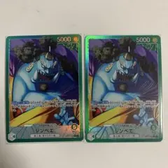 ワンピースカード　ジンベエ　リーダーパラレル　2枚