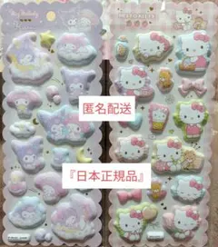 【日本正規品】サンリオ　もちもちマシュマロシール　２枚セット