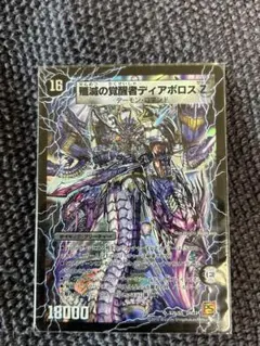 2026年最新】ディアスZの人気アイテム - メルカリ