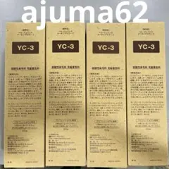 新品未使用品 ベルジュバンスカラー剤 RC3 3本セット - メルカリ