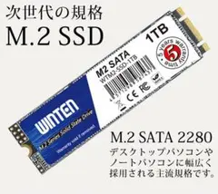 新品10時間未満ほぼ未使用 SSD M.2 1TB