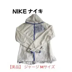 【美品】 NIKE ナイキ ジャージ Mサイズ【クリーニング済】