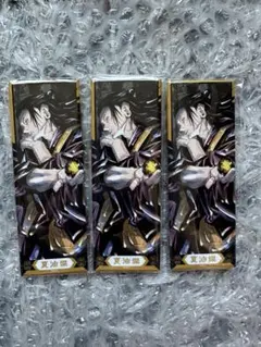 呪術廻戦 夏油傑 絵札缶バッジ 3こ