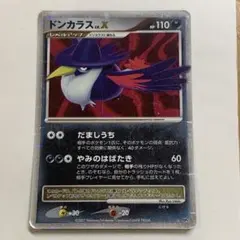 ポケモンカード ドンカラス LV.42 DPBP#226 - メルカリ