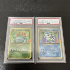【PSA10】フシギバナ カメックス 25周年プロモ