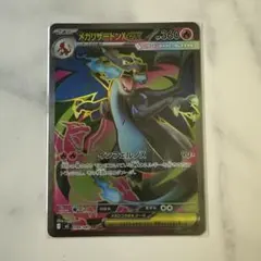 メガリザードンXex SR MEGA 拡張パック インフェルノX 094/080