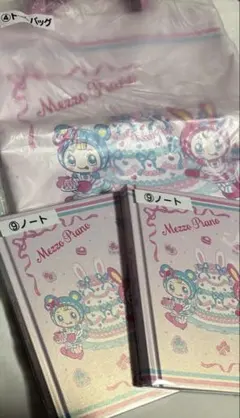 C*y様 メゾピアノくじ