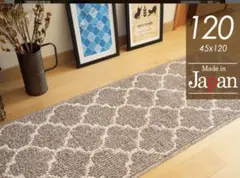 「新品・未使用】日本製 モロッカン柄 キッチンマット 台所マット 玄関マット