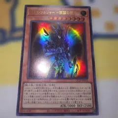 遊戯王 カオス・ソルジャー －開闢の使者－ 20AP-JP027 - メルカリ
