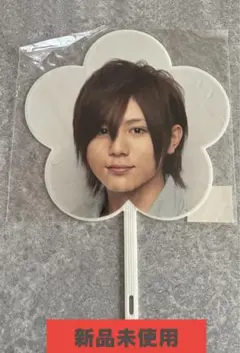【新品未使用】Hey! Say! JUMP山田涼介 2010-2011ミニうちわ