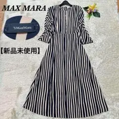 新品 マックスマーラ 大きいサイズ マキシワンピース ストライプ ネイビー 42 2025年最新】max mara ワンピースの人気アイテム - メルカリ