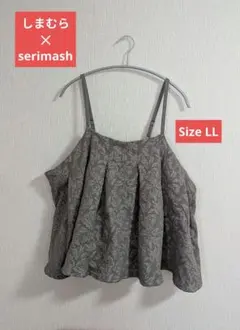 しまむら × serimash☆フクレJQビスチェ☆グレー ☆LL☆新品のサムネイル