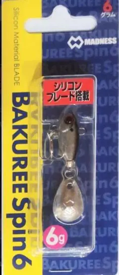 6　銀粉ハク　バクリースピン6　マドネスのサムネイル
