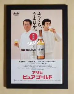 2025年最新】レトロ ポスター アサヒビールの人気アイテム