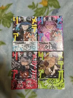 お*茶様 Fate/Apocrypha 全巻セット 小説 角川文庫 お*茶様 Fate/Apocrypha 全巻セット 小説 角川文庫 - メルカリ