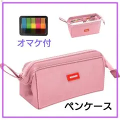 ⭐新学期⭐ 筆箱 ペンケース 化粧ポーチ ペンポーチ 多機能 大容量 ピンク