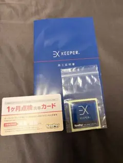 【2セット】KeePer EXキーパー　施工証明書　ステッカー　洗車カード キーパー - 【未開封】keeper EXキーパー 施工証明書 ステッカー
