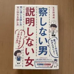 寂しない男 説明しない女