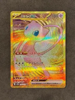 2026年最新】ミュウexの人気アイテム - メルカリ