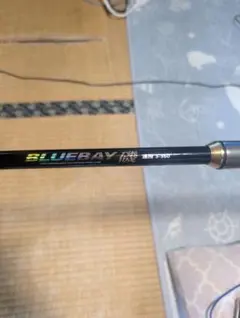 ブルーベイ磯 遠投 3-360（中古品・磯竿・防波堤）のサムネイル
