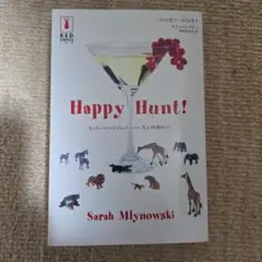 ハッピー・ハント! : ちりちりアタマのジャッキー・ノリス、恋の狩猟紀行