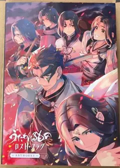 うたわれるもの ロスト・フラグ ARTWORKS VOL.2 - メルカリ