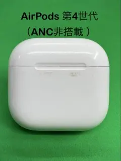 2026年最新】AirPods4 ノイズキャンセリングの人気アイテム - メルカリ