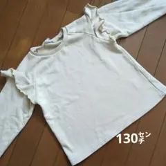 Samansa Mos2 フリル付き長袖カットソー クリーム色