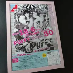 2026年最新】Puffy ポスターの人気アイテム - メルカリ