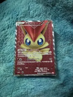 ビクティニ SR BW2 レッドコレクション 070/066