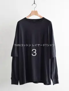 【新品】comoli 26aw THINコットン レイヤードTシャツ 3