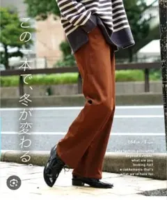 裏起毛 zootieのびのび 裏フリース ぬくぬくパンツ ルーズフィット