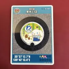 2026年最新】マンホールカード 001 初期ロットの人気アイテム - メルカリ