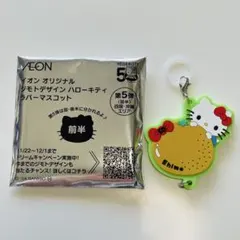 イオンオリジナル ジモトデザイン ハローキティ ラバーマスコット